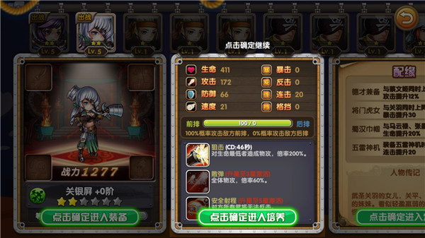 三國(guó)的后裔2025最新版