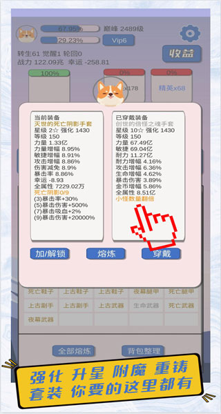 狗子放置免廣告