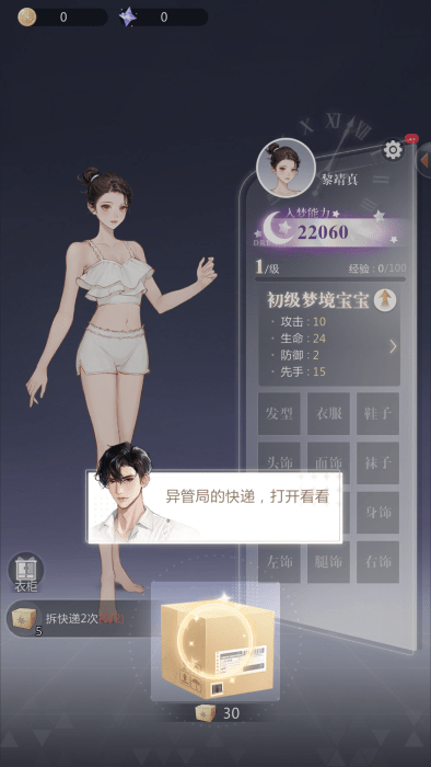 無限夢境無限鉆石