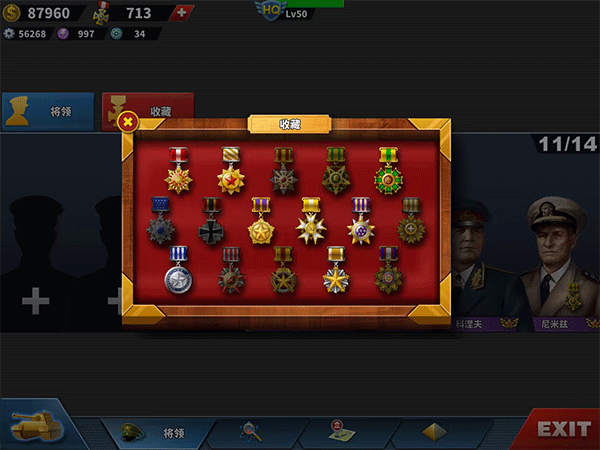 世界征服者4榮光mod最終版