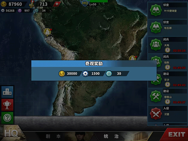 世界征服者4榮光mod最終版
