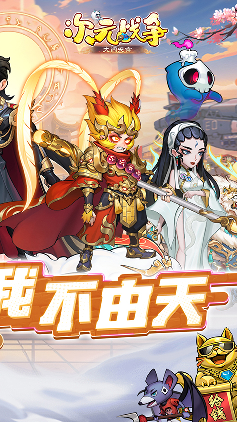 次元戰(zhàn)爭(zhēng)買斷版