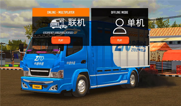 IDBS馬巴爾卡車模擬器無限金幣版