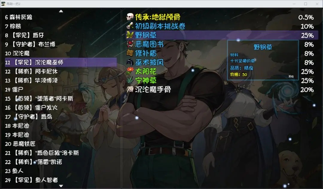 再刷一把2手機版