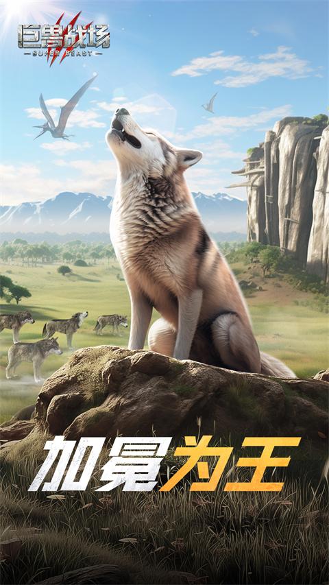 巨獸戰場無限鉆石金幣版