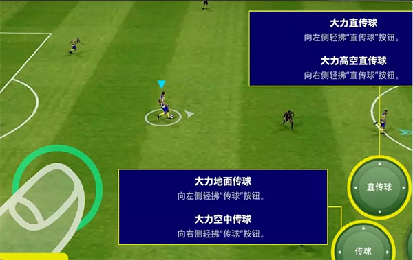 實況足球2025最新版