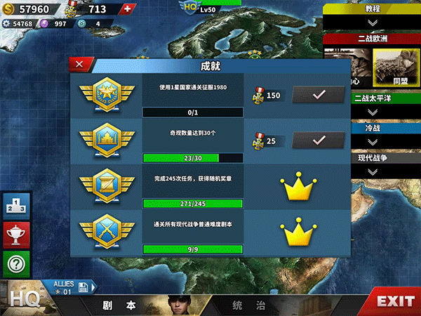 世界征服者4榮光mod最終版