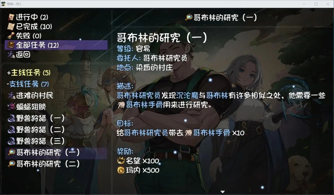 再刷一把2手機版