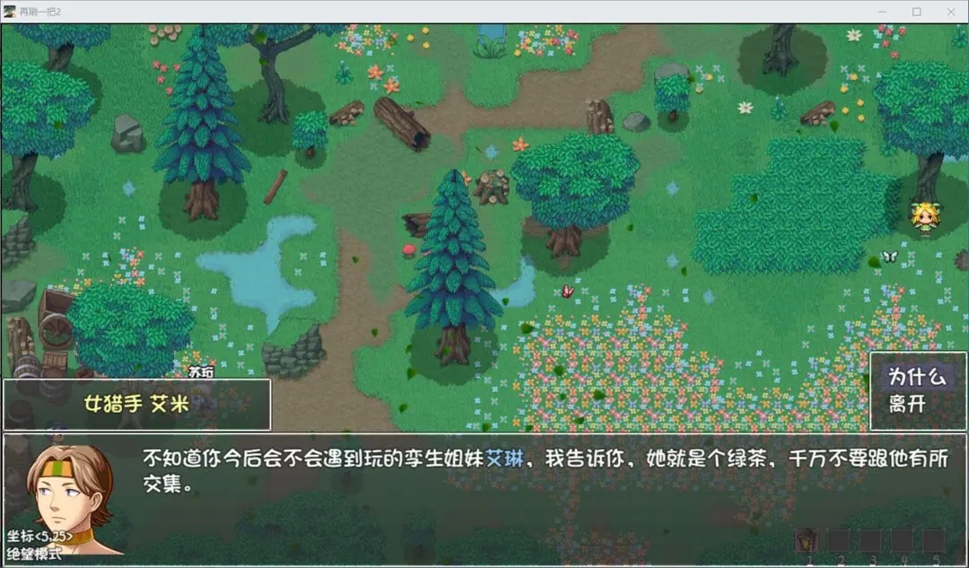 再刷一把2手機版