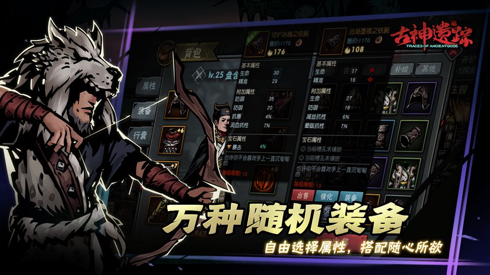 古神遺蹤內置菜單版