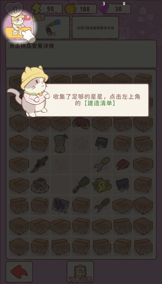 喵嗚莊園
