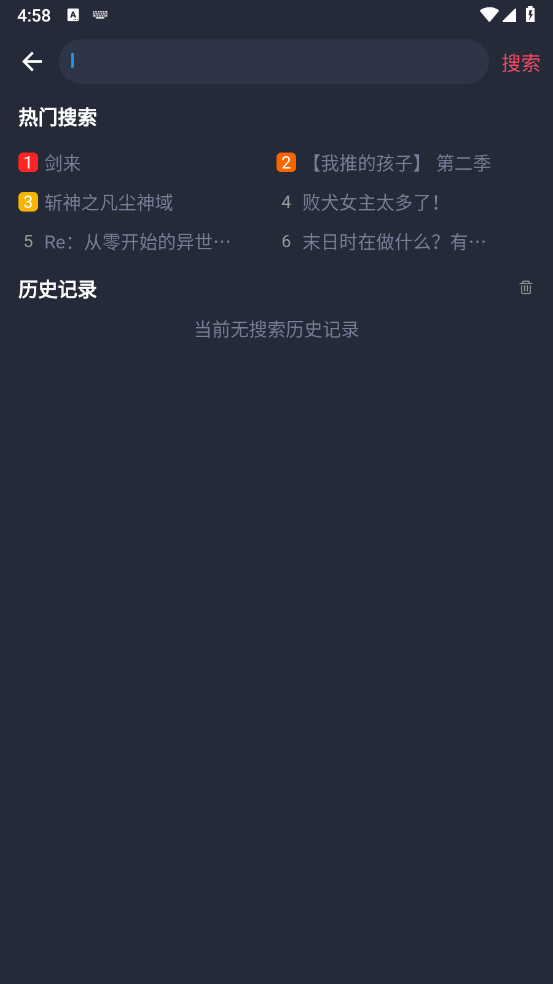 動(dòng)漫共和國(guó)純享版