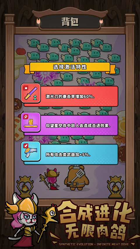 頑石英雄內購版