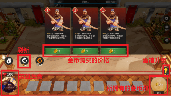 酒館戰爭安卓版