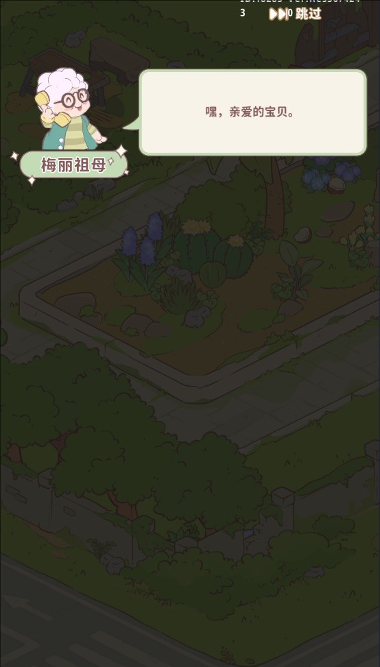喵嗚莊園