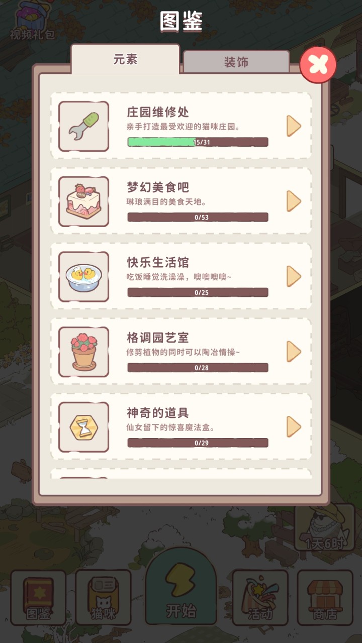 喵嗚莊園