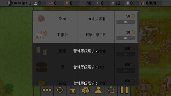 人類最后的防線MOD菜單