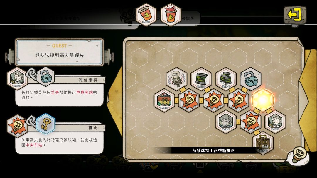 巴別號漫游指南內購版
