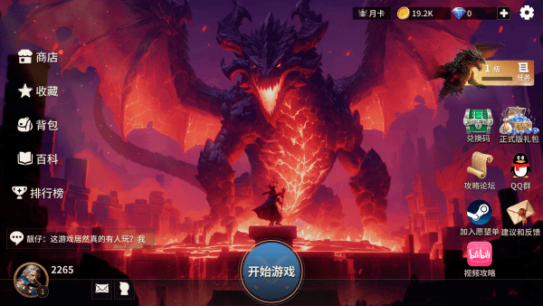 酒館戰爭安卓版