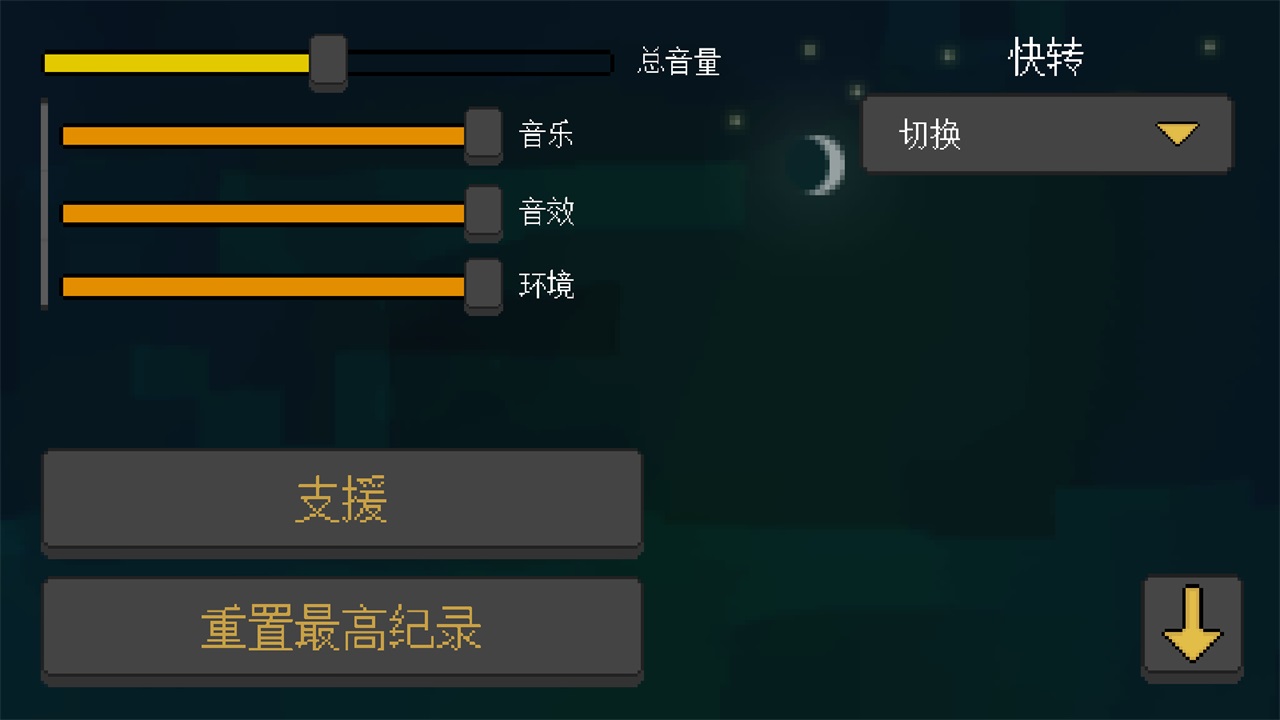 人類最后的防線MOD菜單