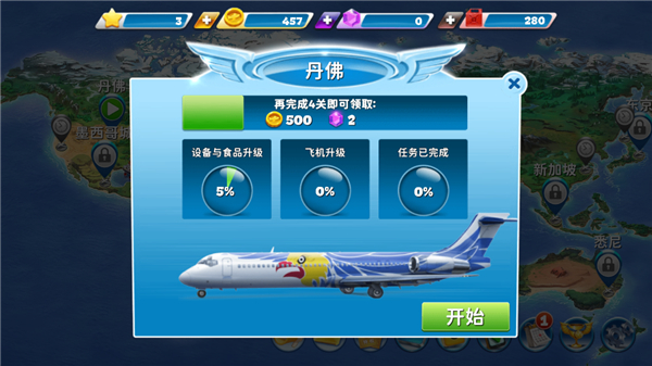 球球旅行記無限金幣無限鉆石版
