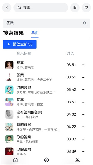{name}=mp3音樂免費下載軟件手機版-mp3音樂免費下載網(wǎng)官網(wǎng)版v1.0.4

最準(zhǔn)確的游戲名稱：無（該名稱并非游戲名稱，而是關(guān)于MP3音樂下載的軟件名稱）
