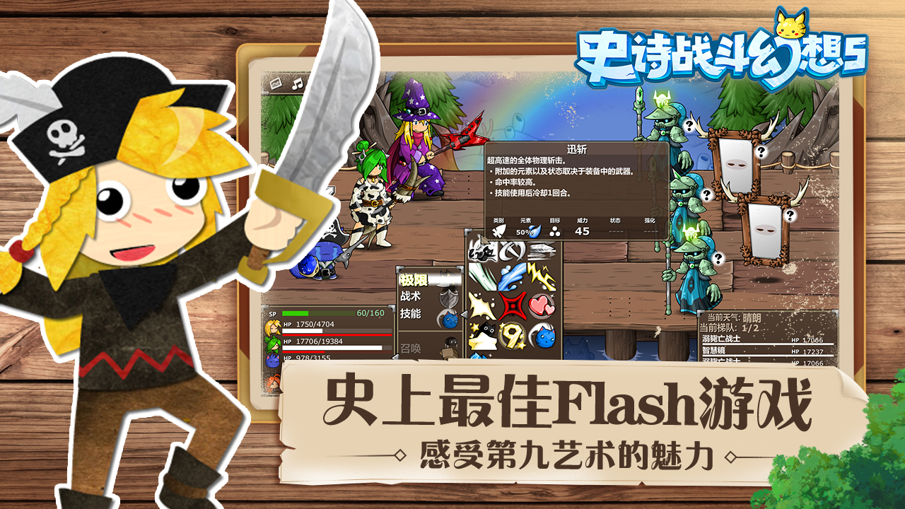 史詩戰斗5內置mod菜單版