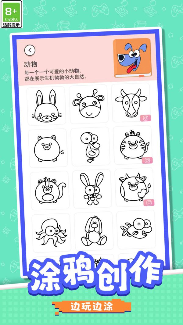彩筆小畫(huà)家