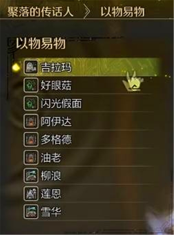怪物獵人荒野不祥的布怎么得-怪物獵人荒野不祥的布獲得方法一覽