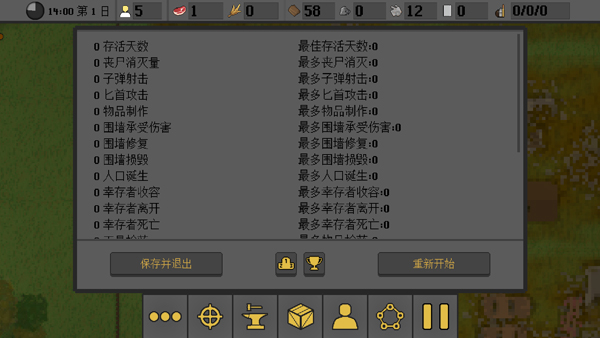 人類最后的防線MOD菜單