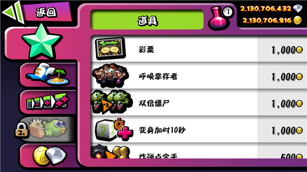 僵尸尖叫破解版無限金幣無限鉆石中文版2025最新版