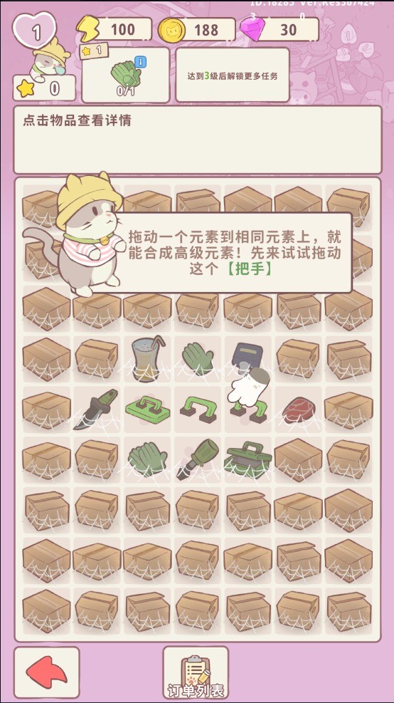 喵嗚莊園