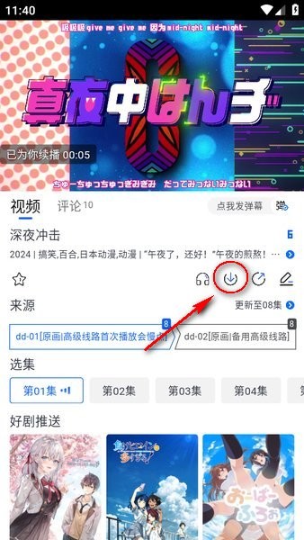 omofun播放器