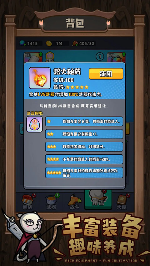 頑石英雄內購版