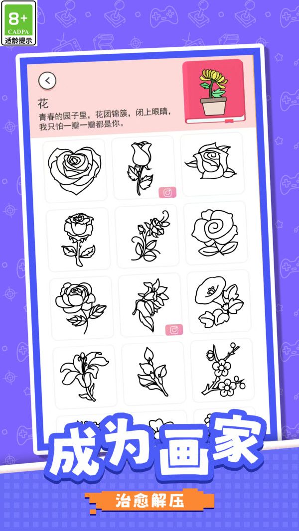 彩筆小畫(huà)家