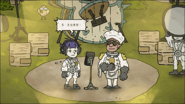 巴別號漫游指南內購版