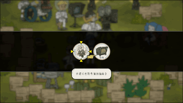 巴別號漫游指南內購版