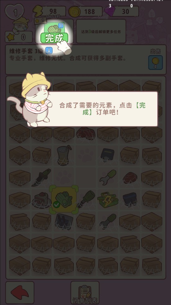 喵嗚莊園
