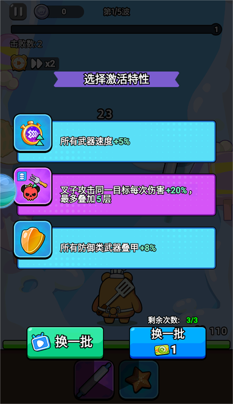 頑石英雄內購版