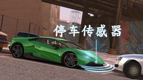 城市停車大作戰(zhàn)