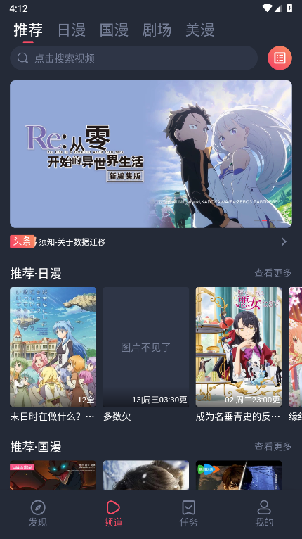 動(dòng)漫共和國(guó)純享版