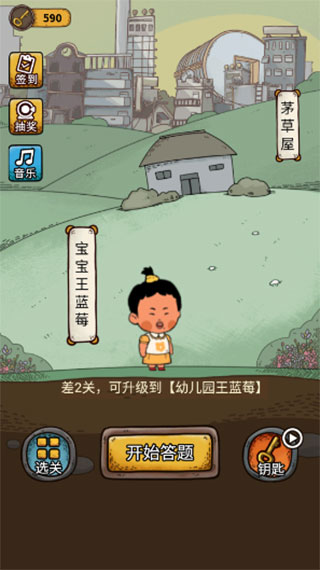 學(xué)霸王藍(lán)莓內(nèi)置菜單