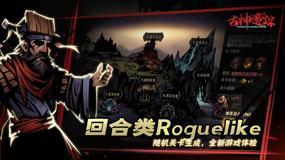 古神遺蹤內置菜單版