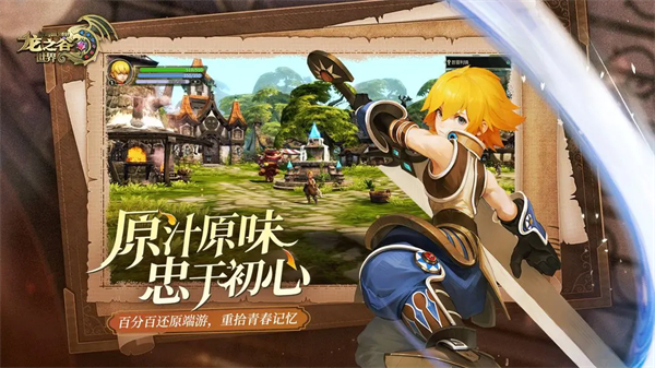 龍之谷世界無限鉆石