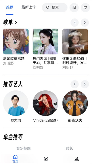 {name}=mp3音樂免費下載軟件手機版-mp3音樂免費下載網(wǎng)官網(wǎng)版v1.0.4最準(zhǔn)確的游戲名稱：無（該名稱并非游戲名稱，而是關(guān)于MP3音樂下載的軟件名稱）