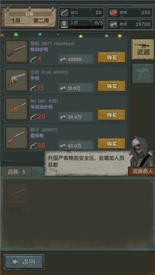 最終庇護所免廣告