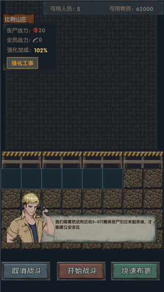 最終庇護所免廣告