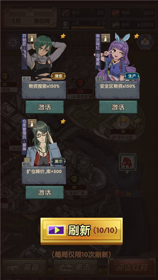 最終庇護所免廣告