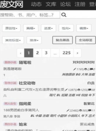 廢文網(wǎng)登錄入口鏈接是什么-廢文網(wǎng)登錄入口網(wǎng)頁鏈接一覽