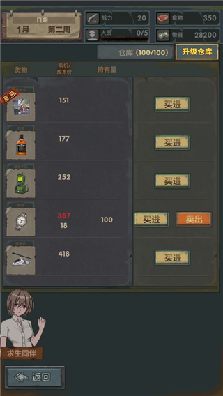 最終庇護所免廣告